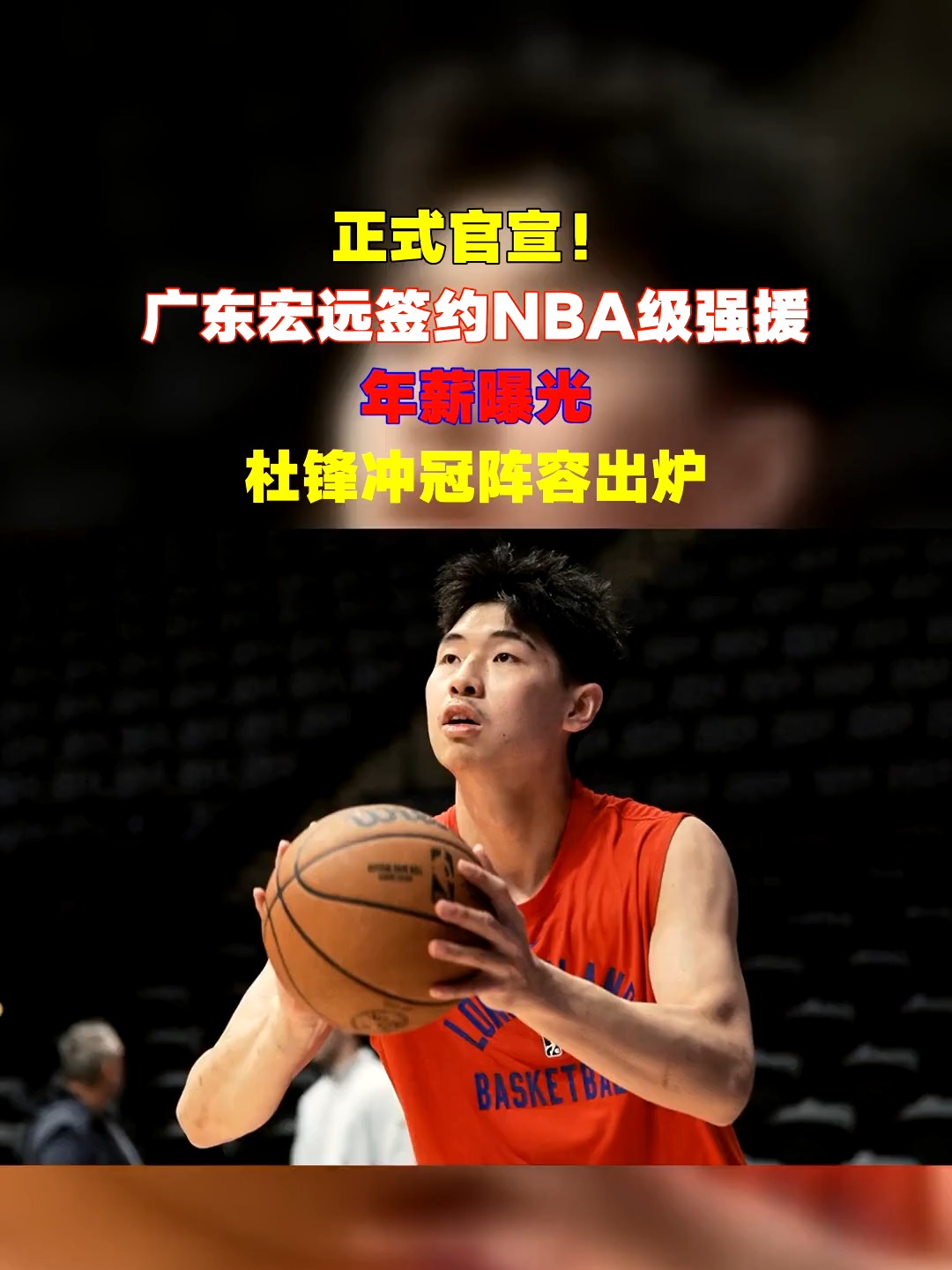 开云体育官方网站转折点！广东宏远战术微调，NBA季后赛赛后攻防权衡，媒体盛赞，团队化学反应显著的简单介绍